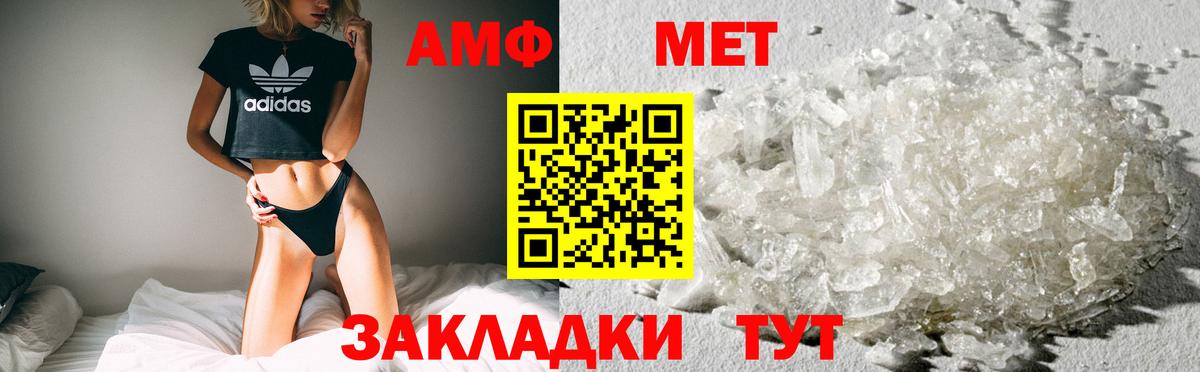 Amphetamine Premium Губкинский