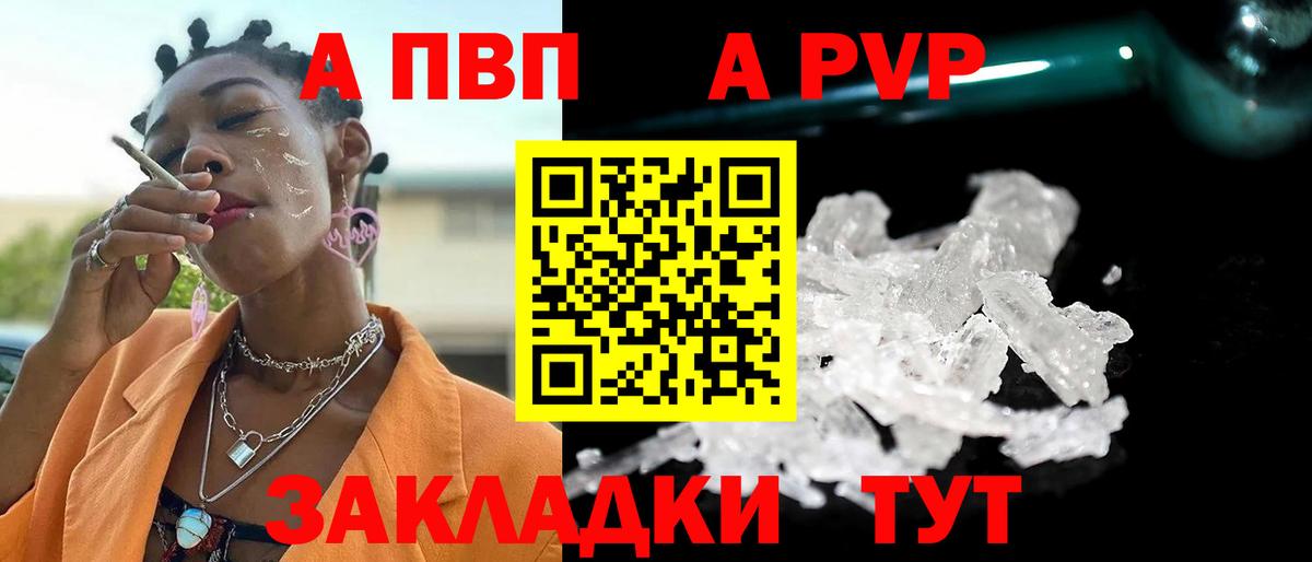 А ПВП кристаллы  Alpha-PVP  Вход с VPN  Губкинский  APVP крисы CK 