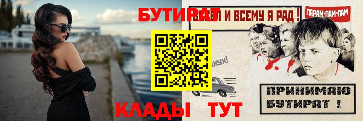 Бутират бутандиол Губкинский