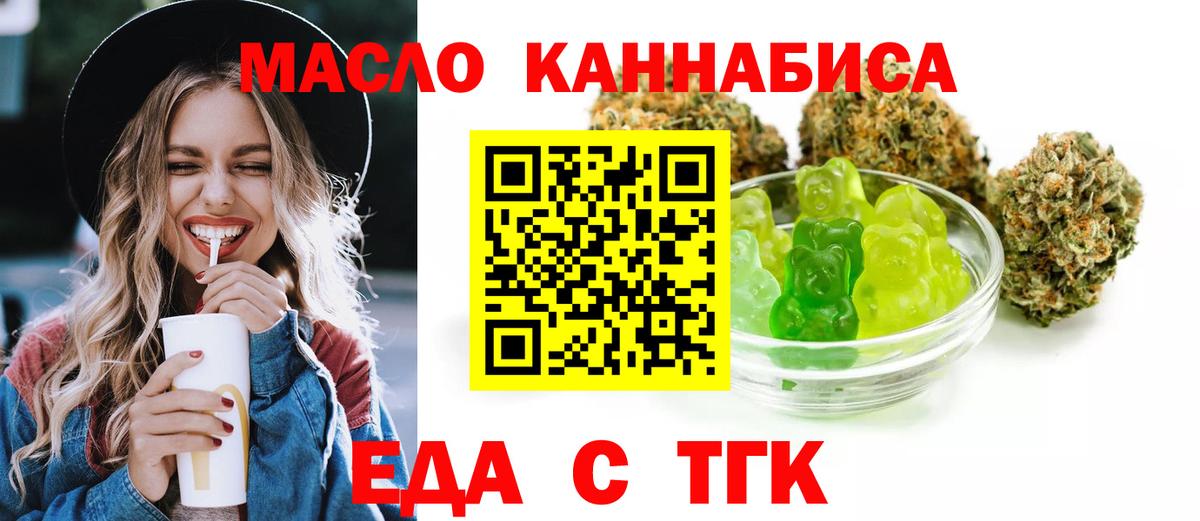 Губкинский  Еда ТГК конопля  Вход с VPN 