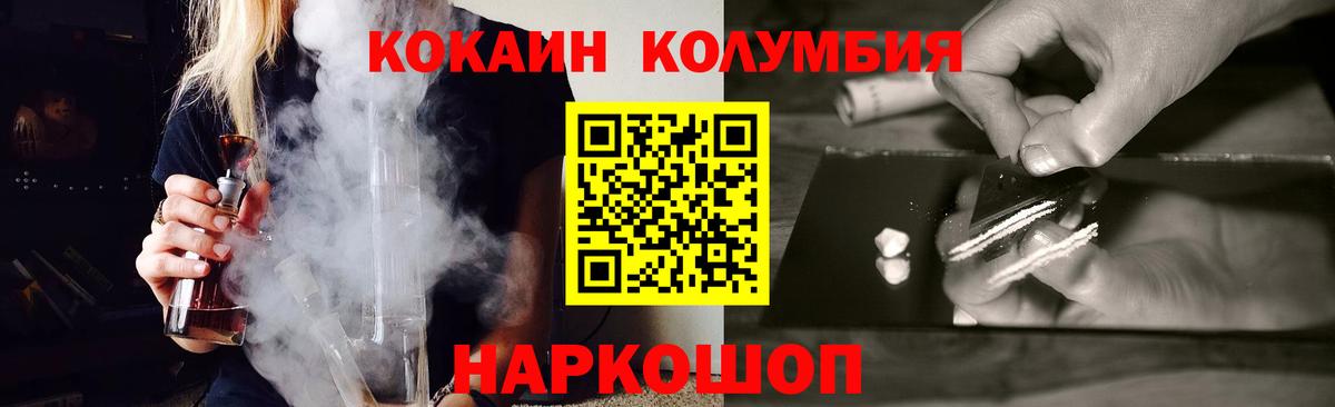 COCAIN Columbia  Вход с VPN  Губкинский 