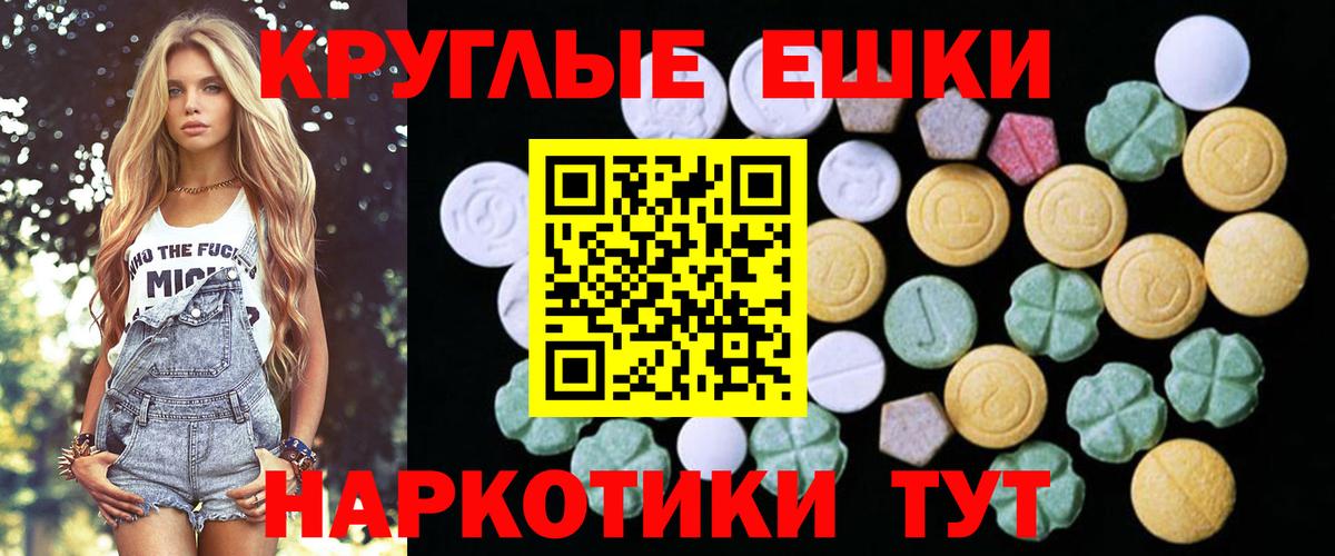 Ecstasy  Вход с VPN  ЭКСТАЗИ Punisher  Губкинский  Ecstasy MDMA 