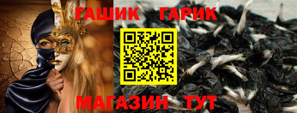 Губкинский  ГАШ VHQ  Вход с VPN 