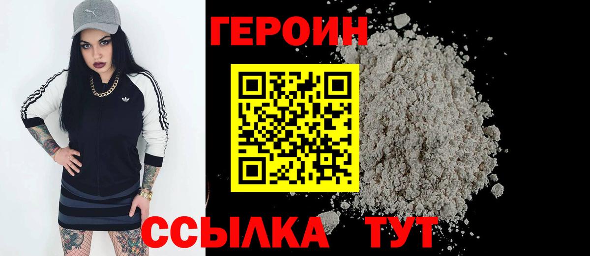 Героин  Вход с VPN  Губкинский  ГЕРОИН Афган 