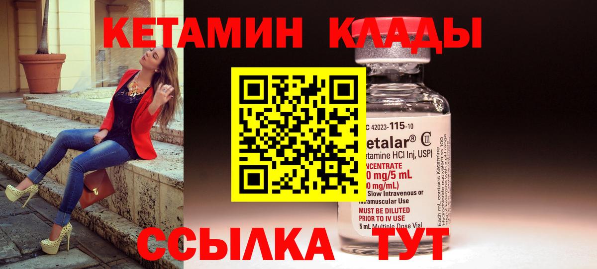 Кетамин ketamine Губкинский