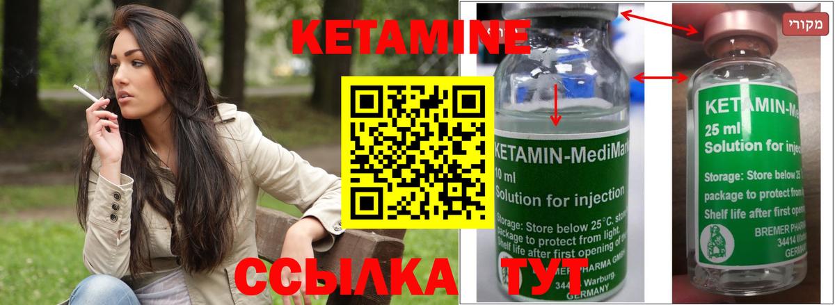 Губкинский  Кетамин VHQ  Вход с VPN 