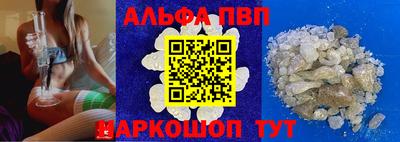 ALPHA-PVP Балахна