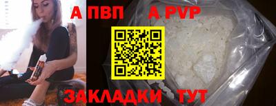 ALPHA-PVP Балахна