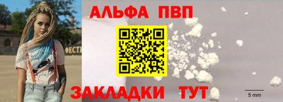 ALPHA-PVP Балахна