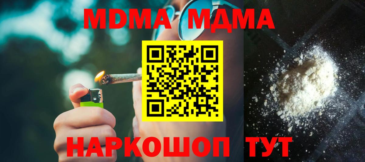 Губкинский  МДМА Molly  MDMA Molly  Вход с VPN 