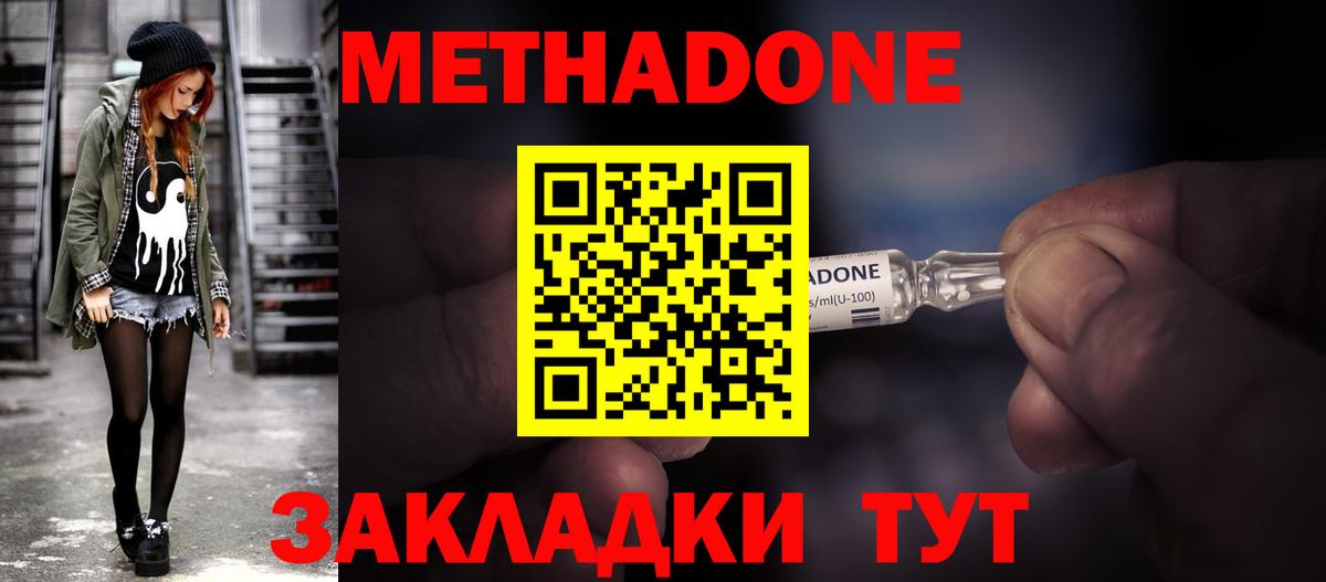 МЕТАДОН VHQ  Вход с VPN  mega зеркало  Губкинский 