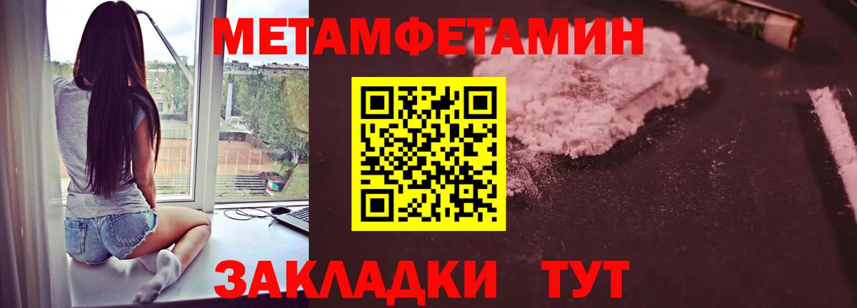 МЕТАМФЕТАМИН винт  Вход с VPN  Губкинский 