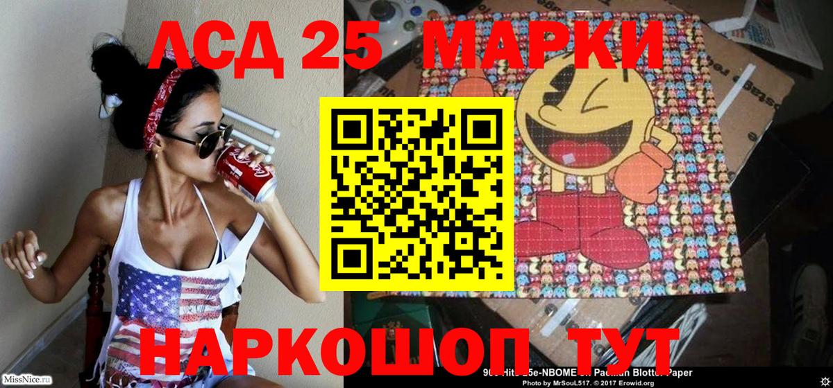Марки 25I-NBOMe 1,8мг Губкинский