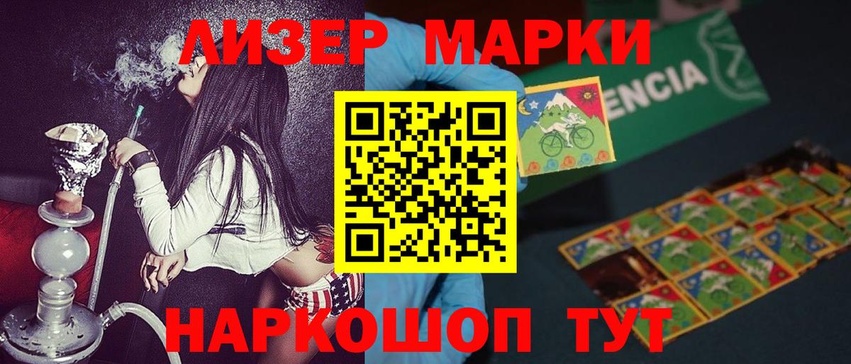 Марки 25I-NBOMe 1500мкг  Марки 25I-NBOMe 1500мкг  Губкинский  Вход с VPN 