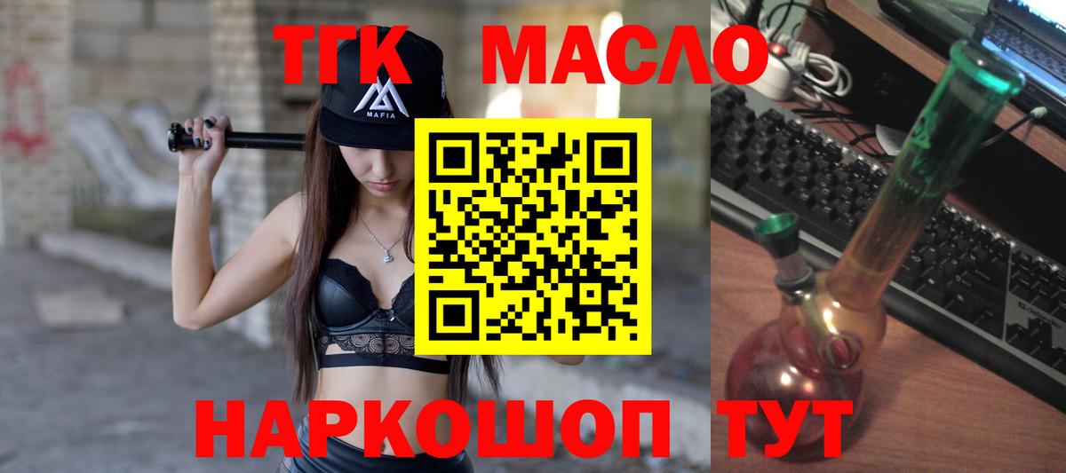 Дистиллят ТГК вейп Губкинский