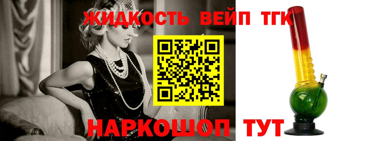 ТГК Wax  ТГК жижа  Губкинский  Вход с VPN 